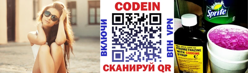 Кодеиновый сироп Lean напиток Lean (лин) Баймак