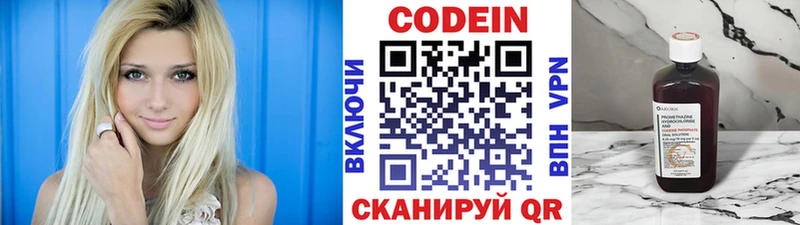 Кодеин напиток Lean (лин)  даркнет какой сайт  Баймак  закладка 