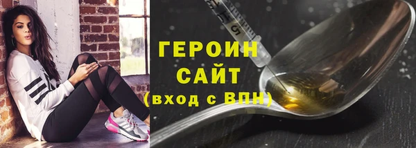 героин Арсеньев